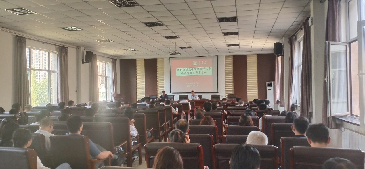 说明: F:\分类管理\学生党支部\21.3党务\党史教育文件\活动\7.1师德师风专题动员部署会\1.jpg